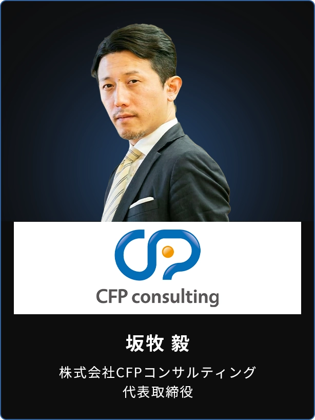 坂牧 毅